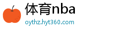 体育nba